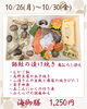 「【今週のお弁当のご紹介🍂】」