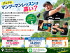 「ゴルフレッスンは安い方がいい？船橋でマンツーマンレッスンを選ぶ理由」
