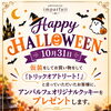 ハロウィンクッキープレゼント＆11月のお休みのお知らせ🎃