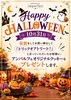 「ハロウィンクッキープレゼント＆11月のお休みのお知らせ🎃」