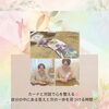 カードと対話で心を整える＊自分の中にある答えと次の一歩を見つける時間