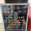 今月末まで！