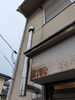 「10/26(月)、オープンしました！」