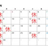 11月の休診日のお知らせ