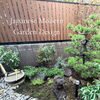 静寂と品格を備えたモダンな和風庭園！木目調フェンスと手水鉢が調和する施工事例