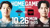 「【B.LEAGUE  PREMIER 2026-27】10/26(月)SAGA BALLONERSが佐賀アリーナにてアルバルク東京と対戦❗️」