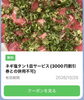 「LINEクーポンはお馴染み   ''ネギ塩タン