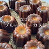 なぜカヌレを焼いているのか？