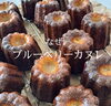 「なぜカヌレを焼いているのか？」