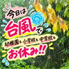 「学校判断早すぎ‼️
安全第一やけど😂」