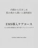 「函館フェイシャルエステ Cerisier Amber🌸EMS導入ケアコースの流れをご紹介✨」