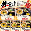お昼の満足ランチに！サクッとジューシーな「鶏天丼セット」