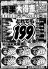 「【スーパーストアナカガワ】10/27(火)青果大得市＆10/28(水)やっ水よ〜セール開催！旬の味覚とお買得特売の2日間」