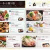 【2026冬ギフト🎁】リアントゥールの「冬の贈り物」✨ お肉・スイーツ・お鍋など、おいしいギフトが勢ぞろい！