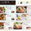 【2026冬ギフト🎁】リアントゥールの「冬の贈り物」✨ お肉・スイーツ・お鍋など、おいしいギフトが勢ぞろい！