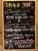 「【早期予約でお得】忘新年会パーティプランでスパークリングワイン1卓1本プレゼント！」