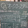 看板変わりました