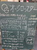 「看板変わりました」