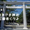 秋のわかやま神社仏閣めぐり♪自然と歴史にふれる和歌山市・海南市のおすすめ7スポット