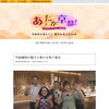 本日19:30放送！KBS京都テレビ「あったか京都！」にTANGO OPEN CENTERが登場します♪