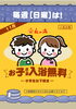 🍁毎週日曜日は小学生以下入浴無料DAY🍁「【枚方　スパリゾート】11月もお得！毎週日曜日は小学生以下のお子様入浴無料DAY♨️｜泉の湯」