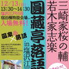 ♨️イベントのお知らせ