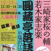 ♨️イベントのお知らせ