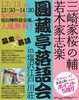 「♨️イベントのお知らせ」