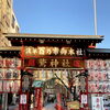 酉の市へ、着物で。浅草・鷲神社へ出かける日の支度に
