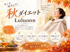 「【枚方市駅徒歩2分】🍁この秋、本気で変わりたい女性へ🔥」