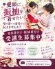 「愛娘に振袖を着せたい！母の想いを着付けで伝えませんか？【犬山市／清華堂】」