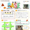 🏠✨ みなさん、「社協BASE」って知っていますか？👀
