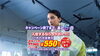 「【10月キャンペーン終了まであと6日】11月月会費が550円になるお得なチャンス！」