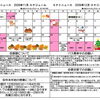 2026年11月-12月ミナトニュース【鎌ヶ谷・白井・船橋から通いやすいスポーツクラブ！スイミングスクールやジムをお探しの方必見です♪】