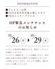 「テレビユー山形・シマカラ・TUYエンタープライズ ホームページ緊急メンテナンスのお知らせ」