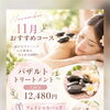 フェイシャルパックプレゼント🎁温かいストーンでカラダの中から解きほぐす/会津マッサージ