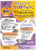 ハロウィンイベント①「イズミヤショッピングセンター長岡店【ハロウィンイベント】開催のおしらせ」
