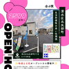 静岡市清水区北矢部町の新築一戸建てが全棟大幅値下げ！2599万円〜・土日祝オープンハウス開催中｜内覧や不動産購入相談はハウスドゥ清水花みずき通り