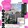 静岡市清水区北矢部町の新築一戸建てが全棟大幅値下げ！2599万円〜・土日祝オープンハウス開催中｜内覧や不動産購入相談はハウスドゥ清水花みずき通り