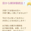 子育てでお悩みの方へ｜数秘・タロット・おもかる石で親子の関係性やお子様の本質を紐解く鑑定のご案内