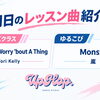 明日火曜のレッスンご案内！17時キッズ＆21時ゆるこぴクラスはKARENが担当します