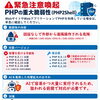 【重要】PHPの重大脆弱性及びA2B攻撃に関する注意喚起
