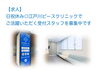 「日祝休み◎江戸川ピースクリニックでご活躍いただく受付スタッフを募集中です！」