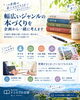 「「この原稿は本になるだろうか」と迷われている方へ｜幅広いジャンルの本づくりを企画から一緒に考えます」