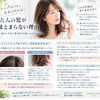 トップはペタン、毛先は広がる！大人の髪がまとまらない理由　小樽　美容室　YASUE  TEAM