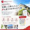 塗装会社選びで迷ったら｜実際に工事をされたお客様のGoogle口コミをご参考に
