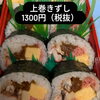 新鮮な具材をたっぷりと巻き上げた上巻き寿司「🍣【枚方・牧野駅】テイクアウトやランチに！具だくさんで贅沢な職人手作り「上巻き寿司」をどうぞ✨」