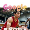 Google口コミいただきました。