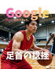「Google口コミいただきました。」