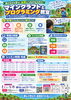 「「マイクラが好き！」を、未来につながる力に。」